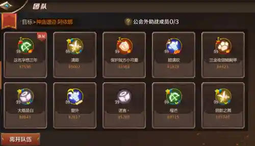 我叫mt430团本攻略_2插图