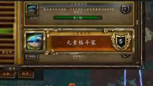tbc阵容任务_1插图