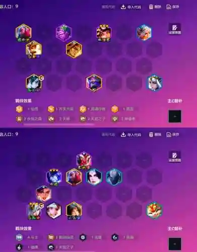 钻石什么阵容_2插图