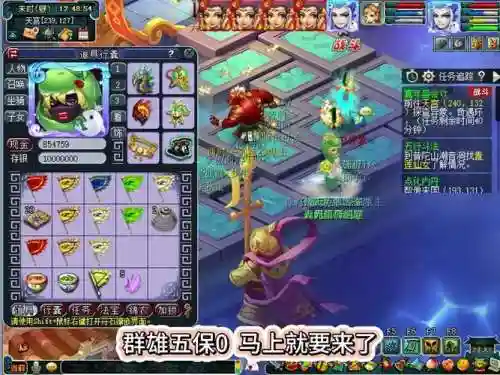 梦幻西游2018抓大力插图
