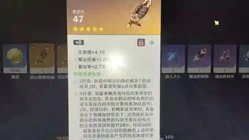 勇者装备在那跨界插图1