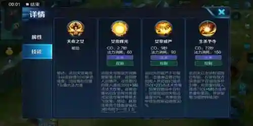 武则天技能慢_1插图