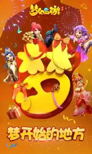 腾讯版的梦幻西游怎么下载插图1