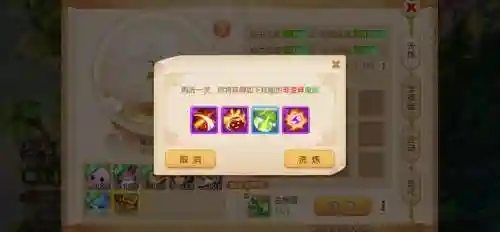 完美世界洗宝宝如何看技能插图