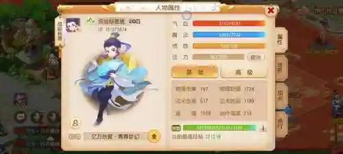 梦幻西游手游方寸的技能_1插图1