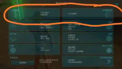 方舟进化生存手游技能翻译插图1