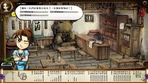 侠客风云传攻略红殇插图1