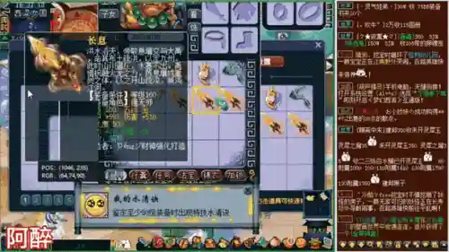 梦幻西游冷风界面成就插图