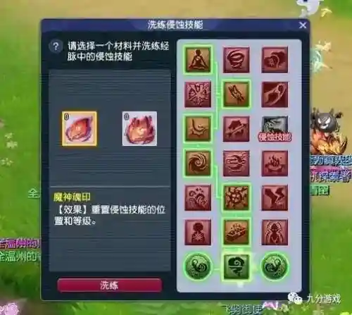 神木林法宝技能插图1