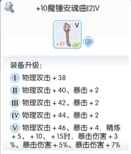 仙境传说ro手游武僧武器选择插图1