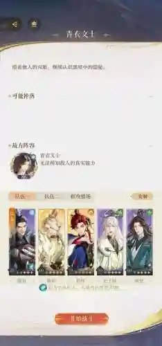梦间队伍集攻略插图1