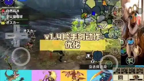 怪物猎人x武器切换插图