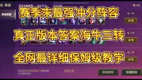 主宰海牛阵容插图