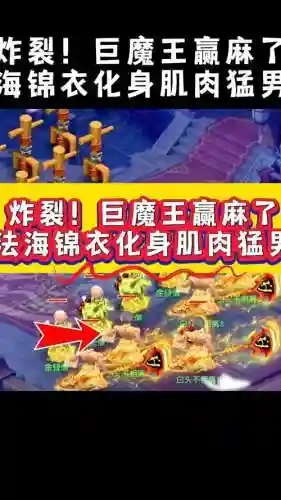 梦幻巨魔王技能提升插图1