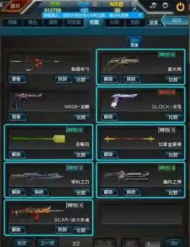 逆战武器大全排名插图