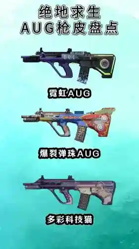 手游绝地求生武器皮肤怎么插图