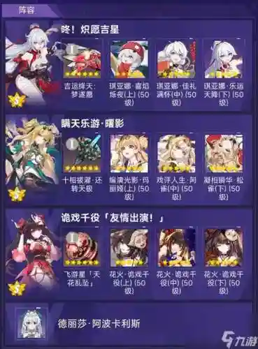 崩坏3终极区最强阵容搭配插图