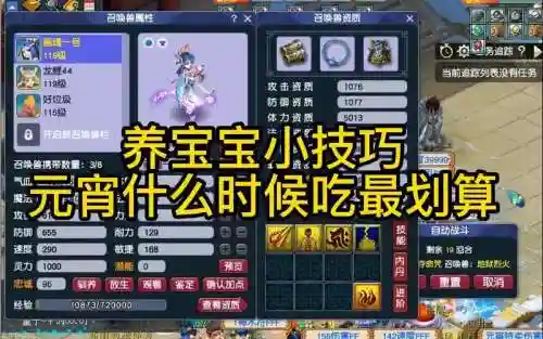 梦幻西游元宵每年都能吃吗插图1