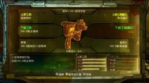 死亡空间3怎么强化武器插图1