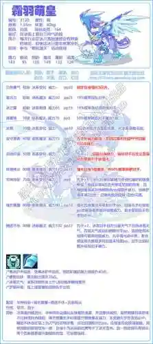 萌主对应什么技能_1插图