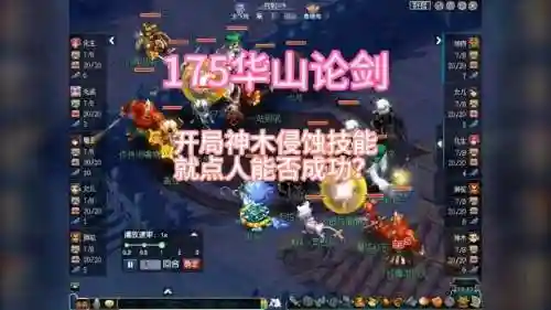 梦幻西游2华山论剑开服插图