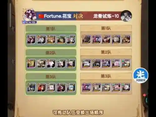 龙弓搭配阵容插图