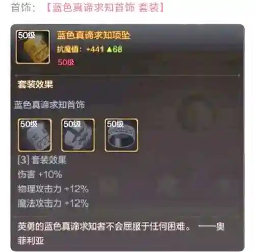 圣骑士20级装备选择插图