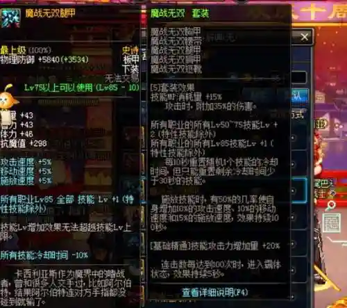 男无极的85史诗装备选什么武器插图1