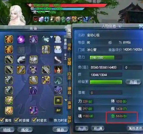 天下三80冰心武器属性插图1
