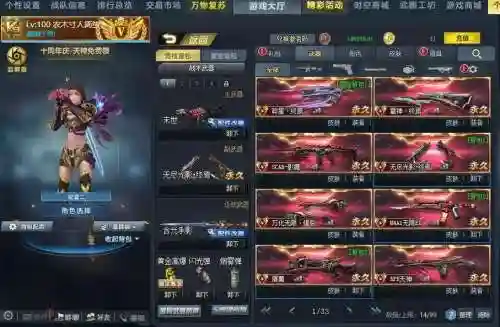 生死狙击微端不能买武器插图