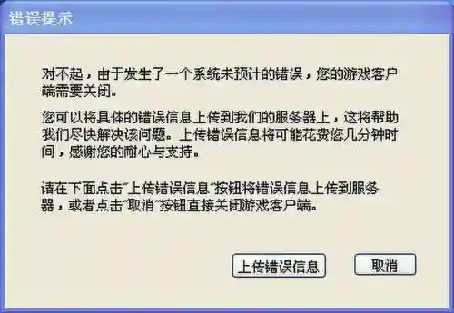 梦幻西游登陆后闪退是怎么回事插图1