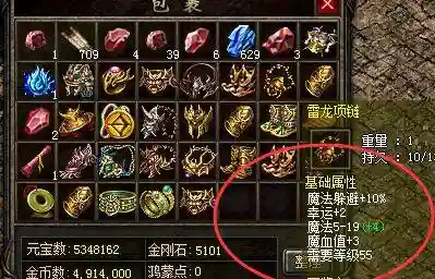 9377什么传奇容易出装备插图1