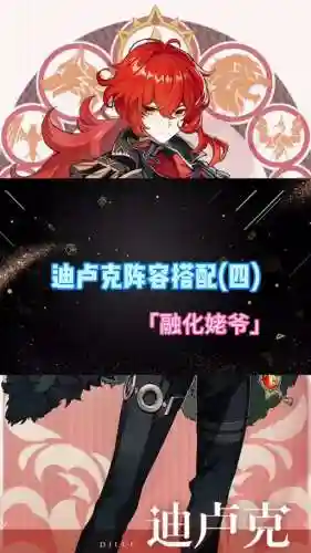 姥爷阵容搭配打法插图