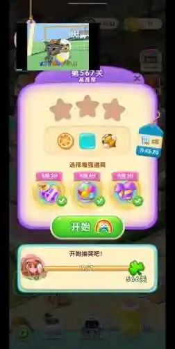 宾果消消消17-2关攻略插图