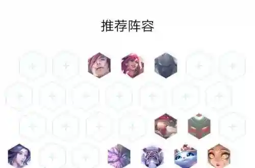 山海下棋阵容插图1