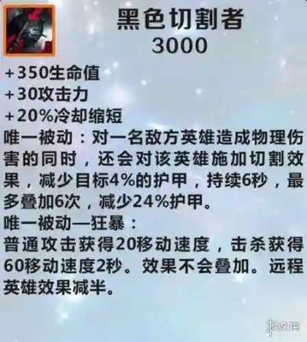 魔宗装备介绍插图