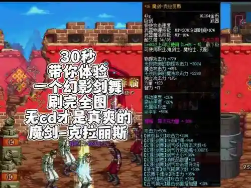 dnf90ss武器哪些有幻影插图