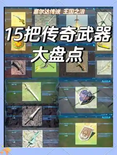 传奇砸武器视频教程插图1