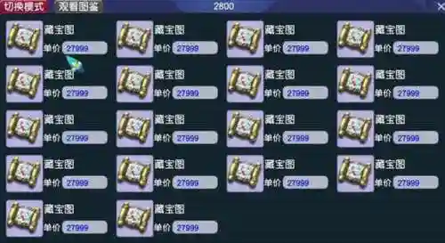 梦幻西游剑灵南室宝藏_1插图