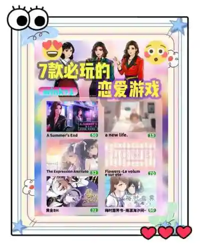 苹果恋爱类逃脱游戏攻略插图1