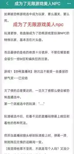 系统受攻略多攻插图1