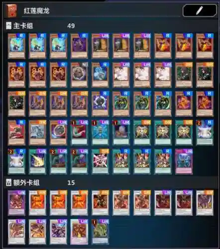 红莲恶魔阵容插图1