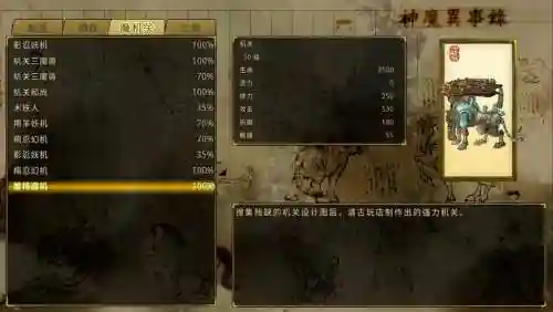 轩辕剑3武器熟练度插图1