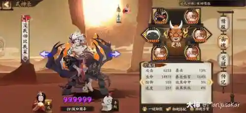 大舅骷髅阵容插图1
