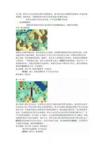 圣魔之光石完美攻略插图