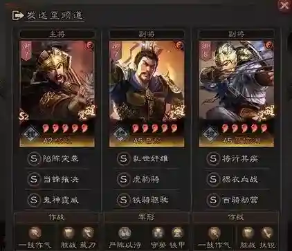 115魏国阵容插图