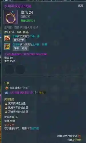 剑灵拳师用什么装备插图1