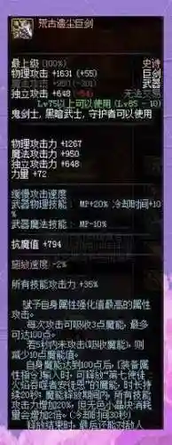 地下城红眼90级刷什么武器吗插图