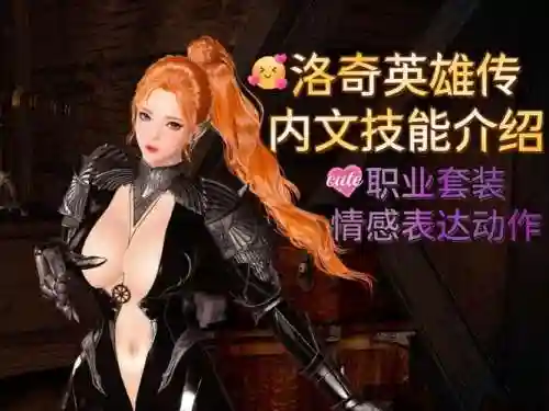 洛奇技能cd插图1