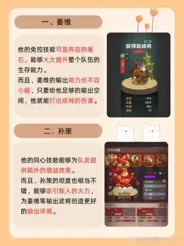 姜维阵容搭配图片插图